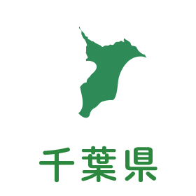 千葉県