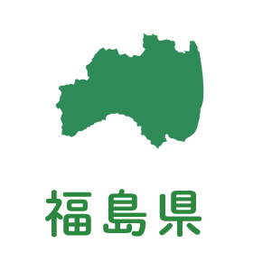 福島県