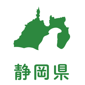 静岡県